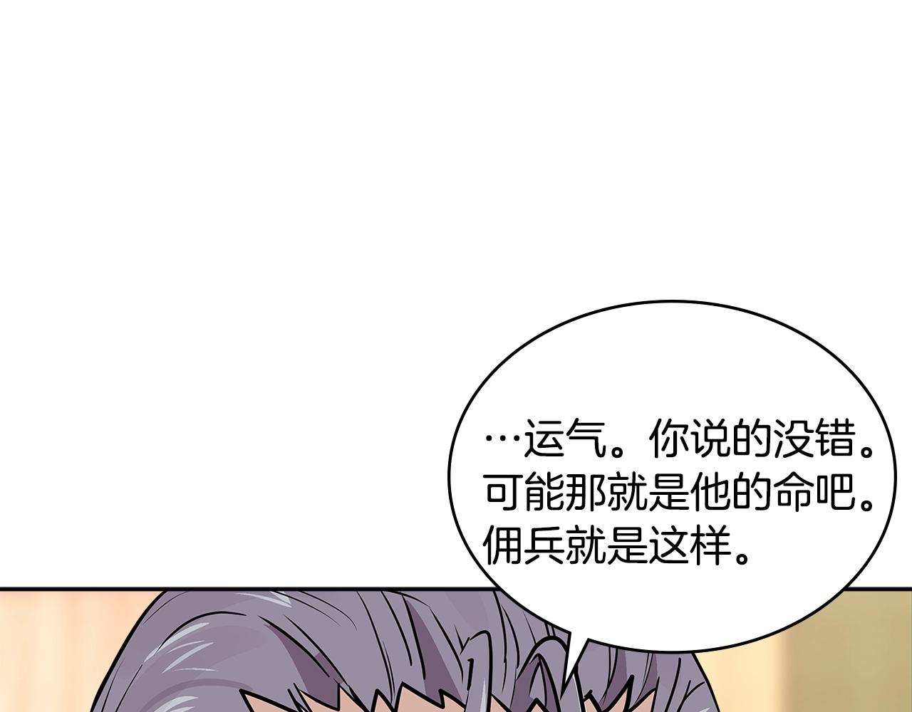 第4季第1话 曾经的佣兵团198