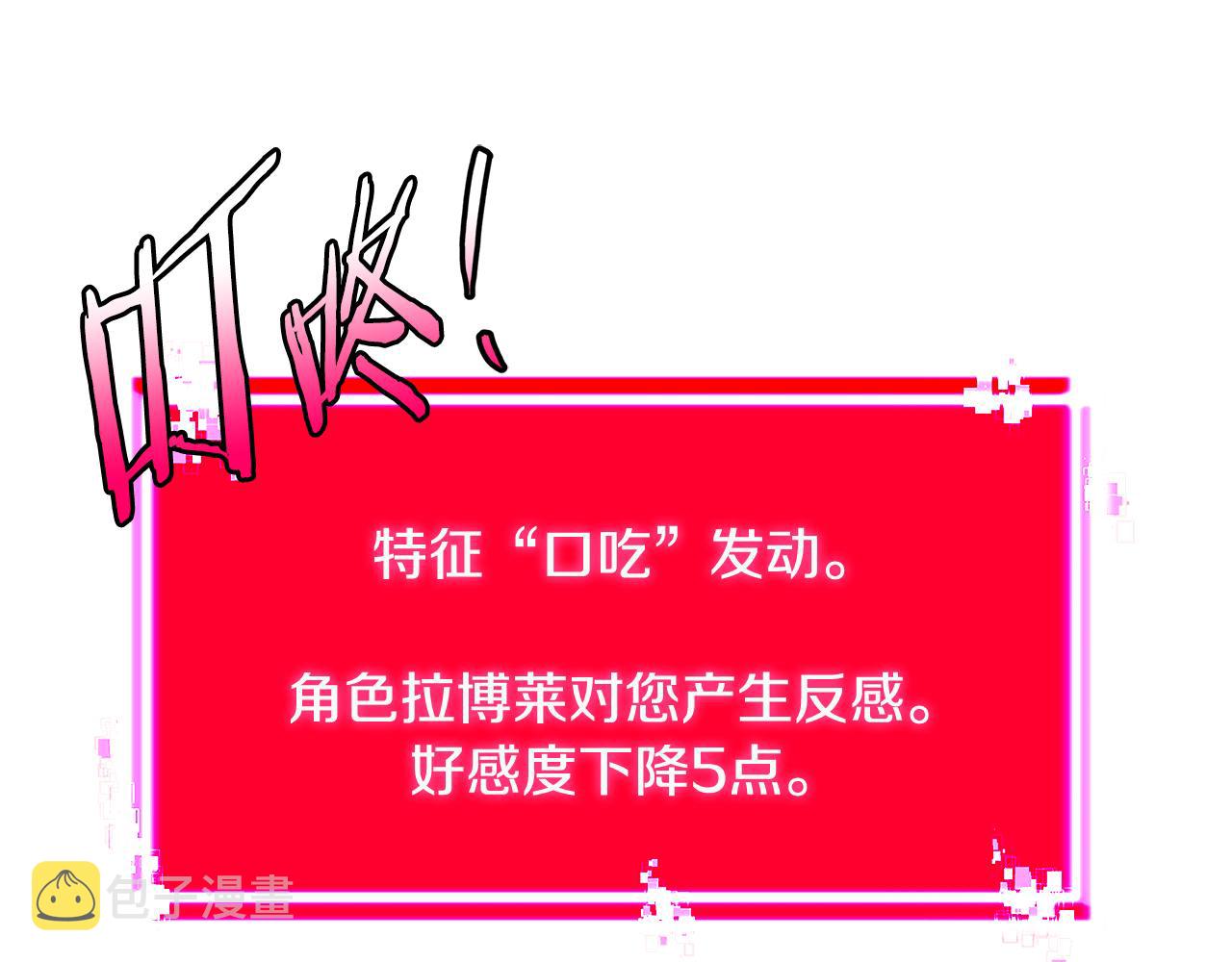第9话 领主大人太漂亮50