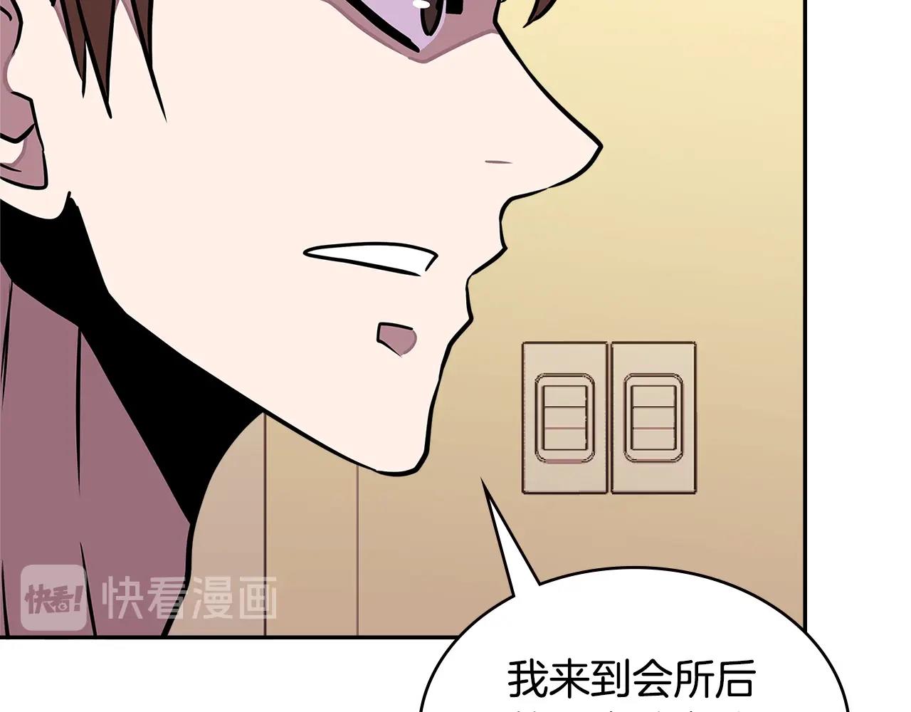 第3季第38话 硬一点20