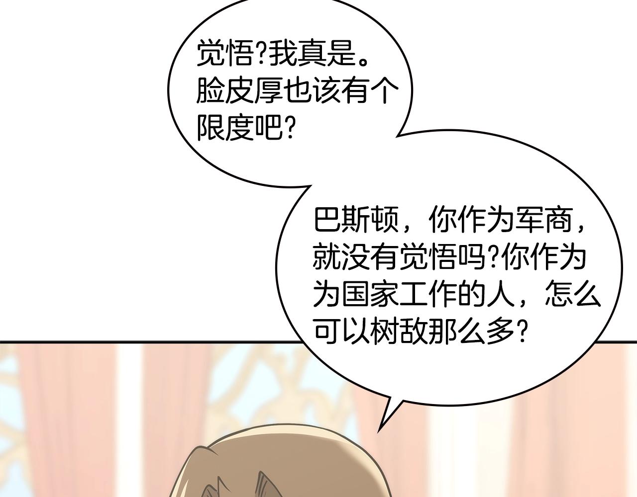 第4季第58话 黑商父亲150