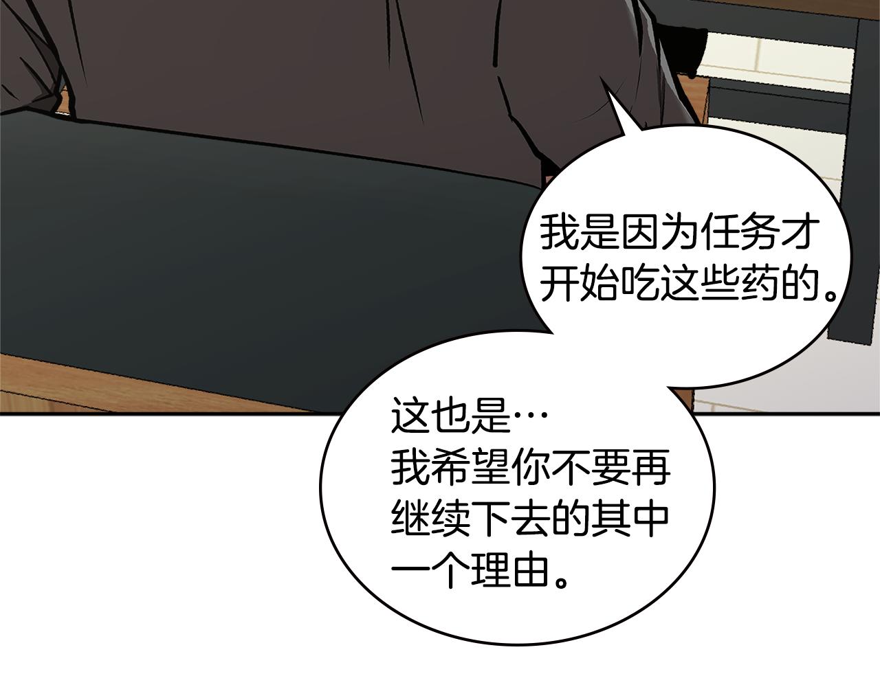 第1话 被勒索的人生116
