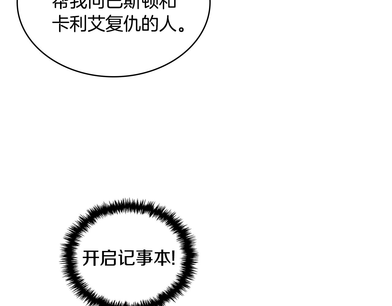 第4季第1话 曾经的佣兵团60