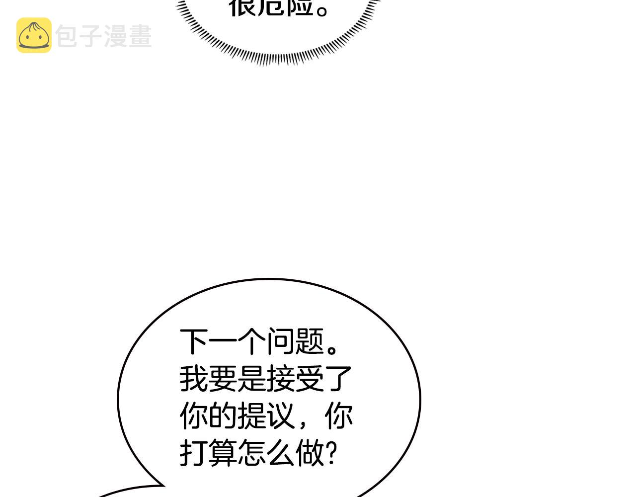 第3话 信息交换69