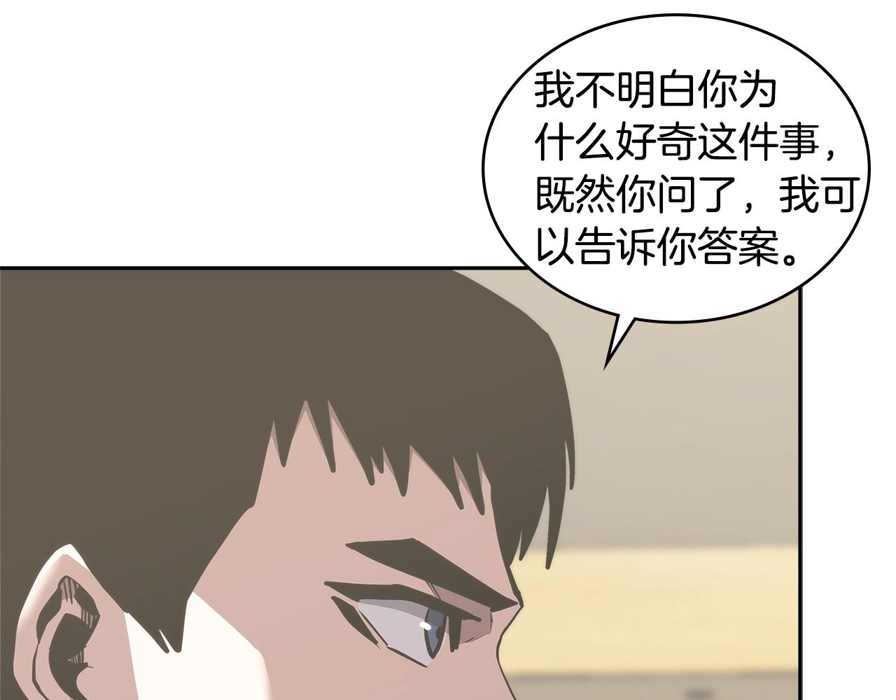 第3话 信息交换64