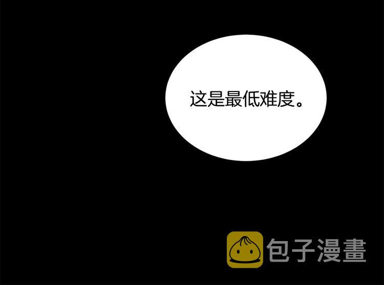 第5话 这份酬金过於满意！58
