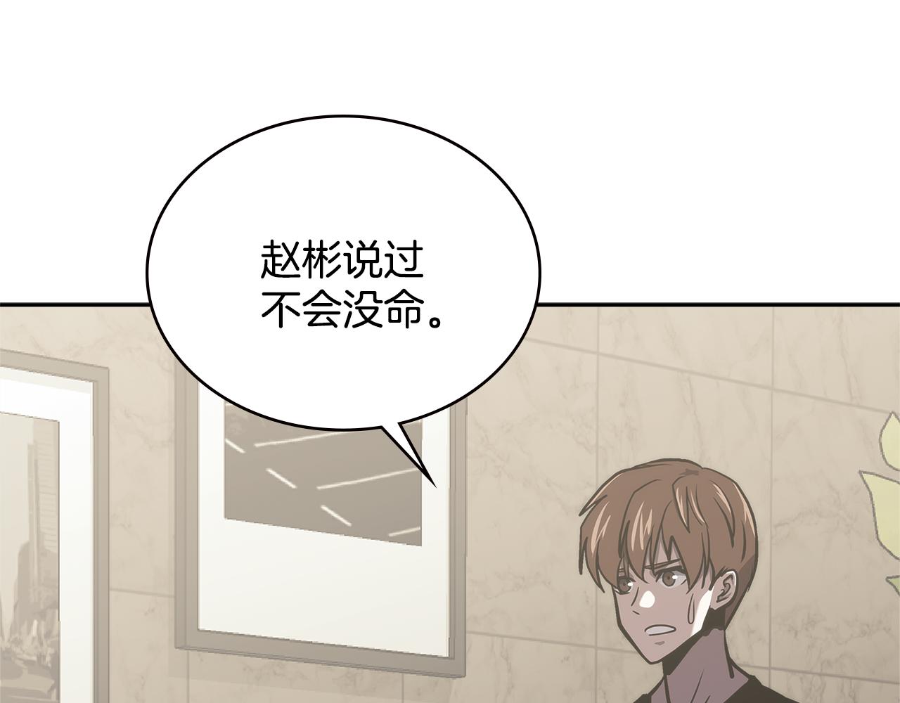 第6话 不可能完成的任务86