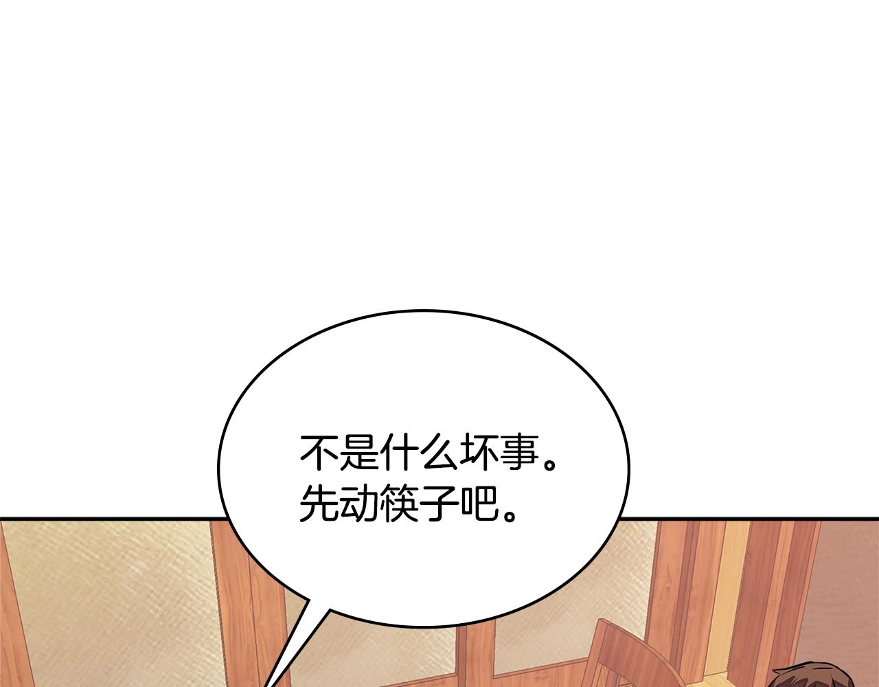 第3季第33话 僚机34