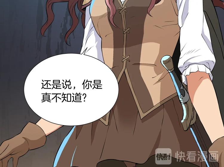 第13话 脱衣投降？76
