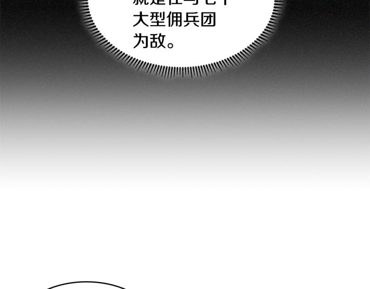 第4季第52话 暗林密谋115