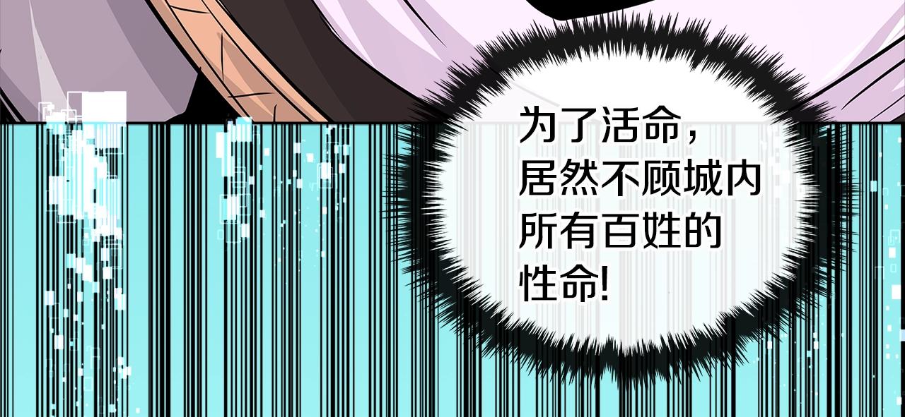 第2季第17话 镇压25
