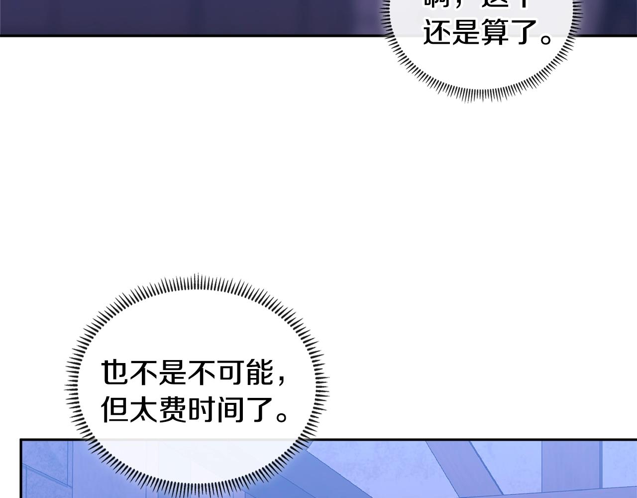 第3季第41话 复仇任务166