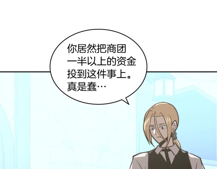 第4季第44话 冷血商人138