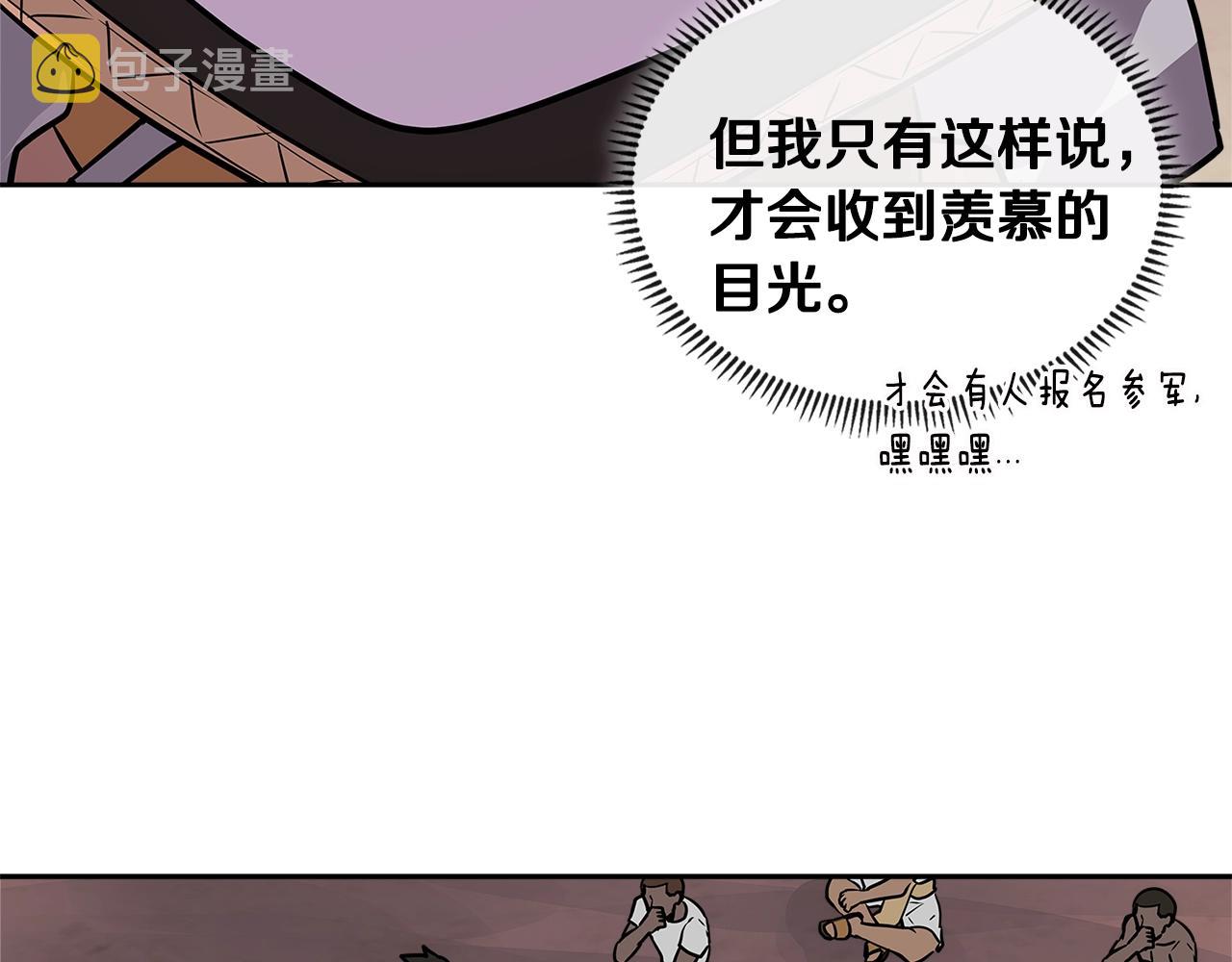第3季第9话 人 干 事 ？21