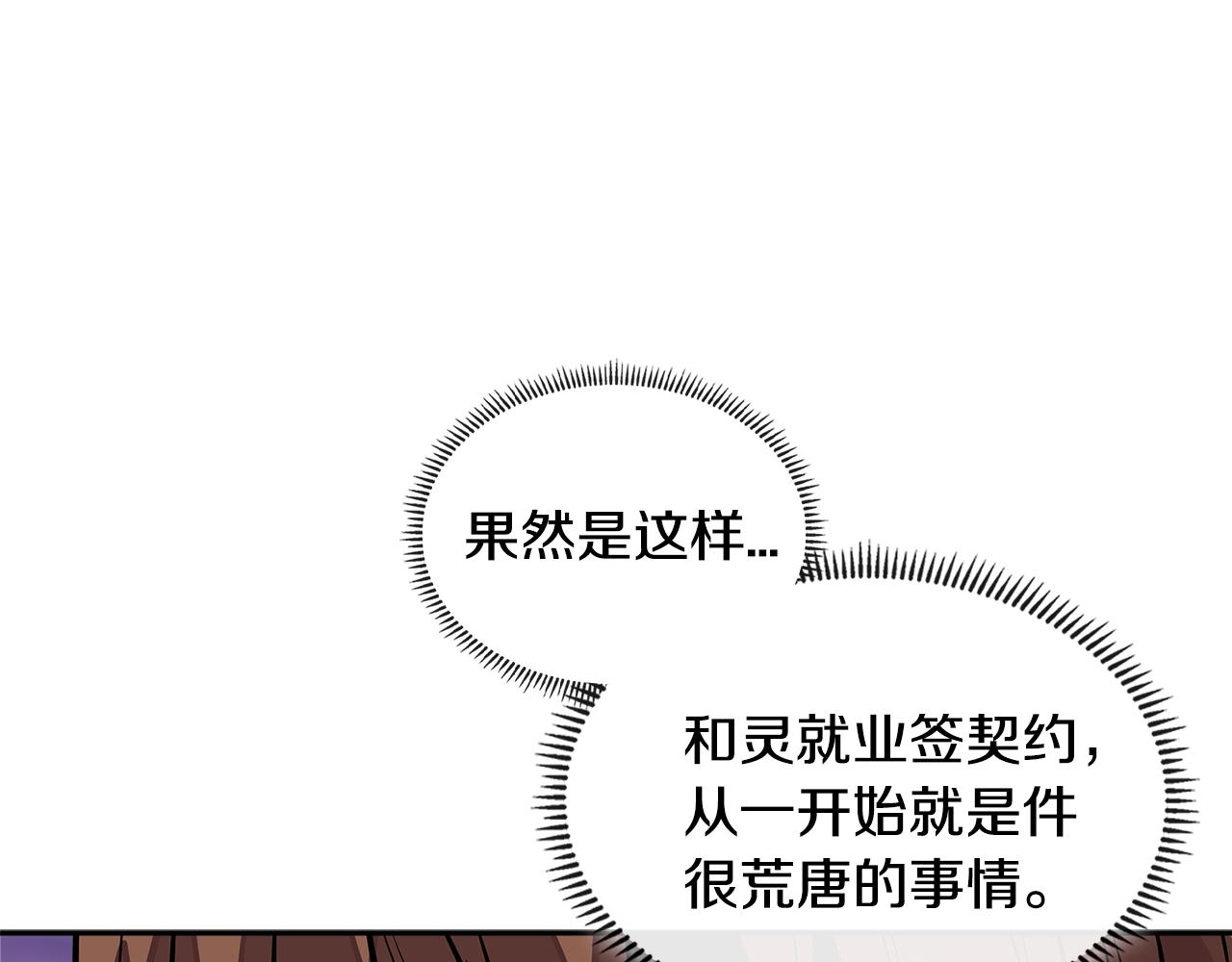 第3季第28话 交易灵魂的商人169