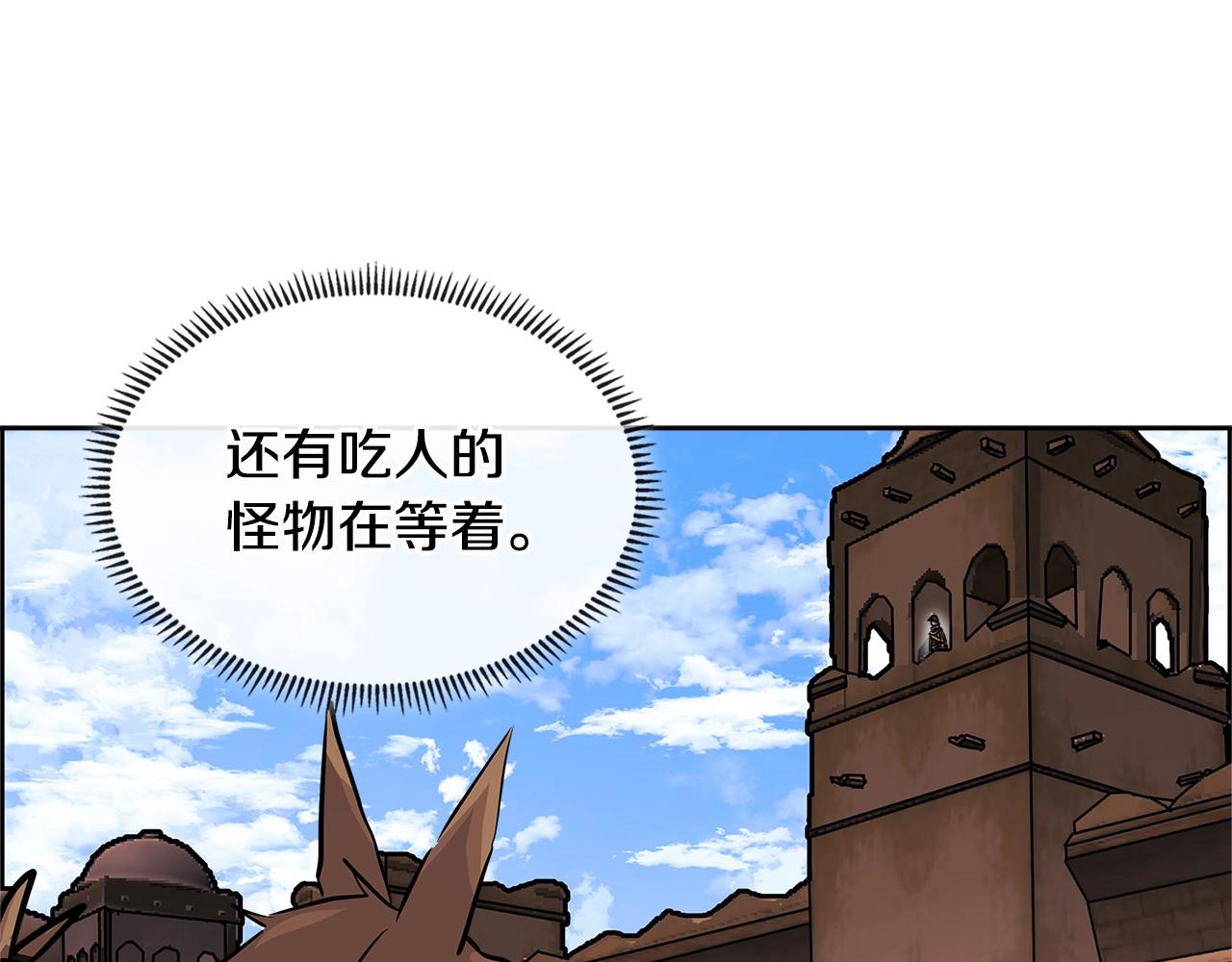 第2季第17话 镇压85