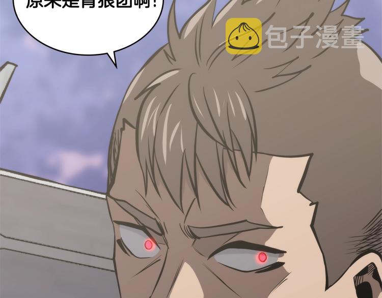 第4季第54话 SSS级？74