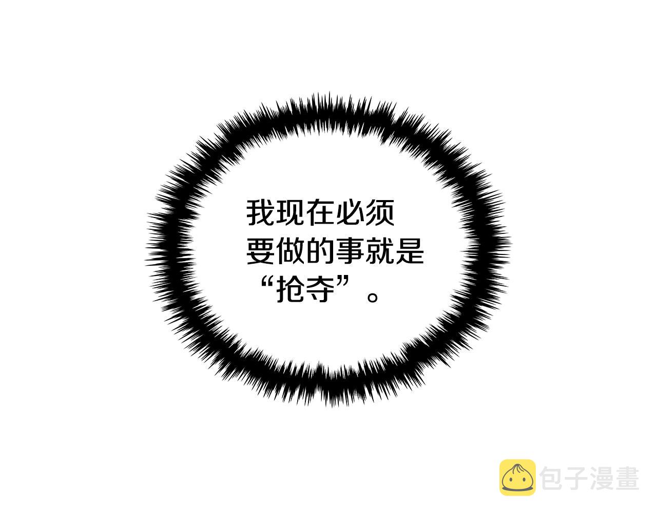 第2季第29话 雇佣兵？74