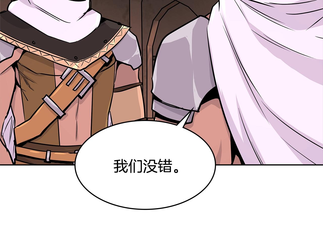 第2季第18话 徵用13