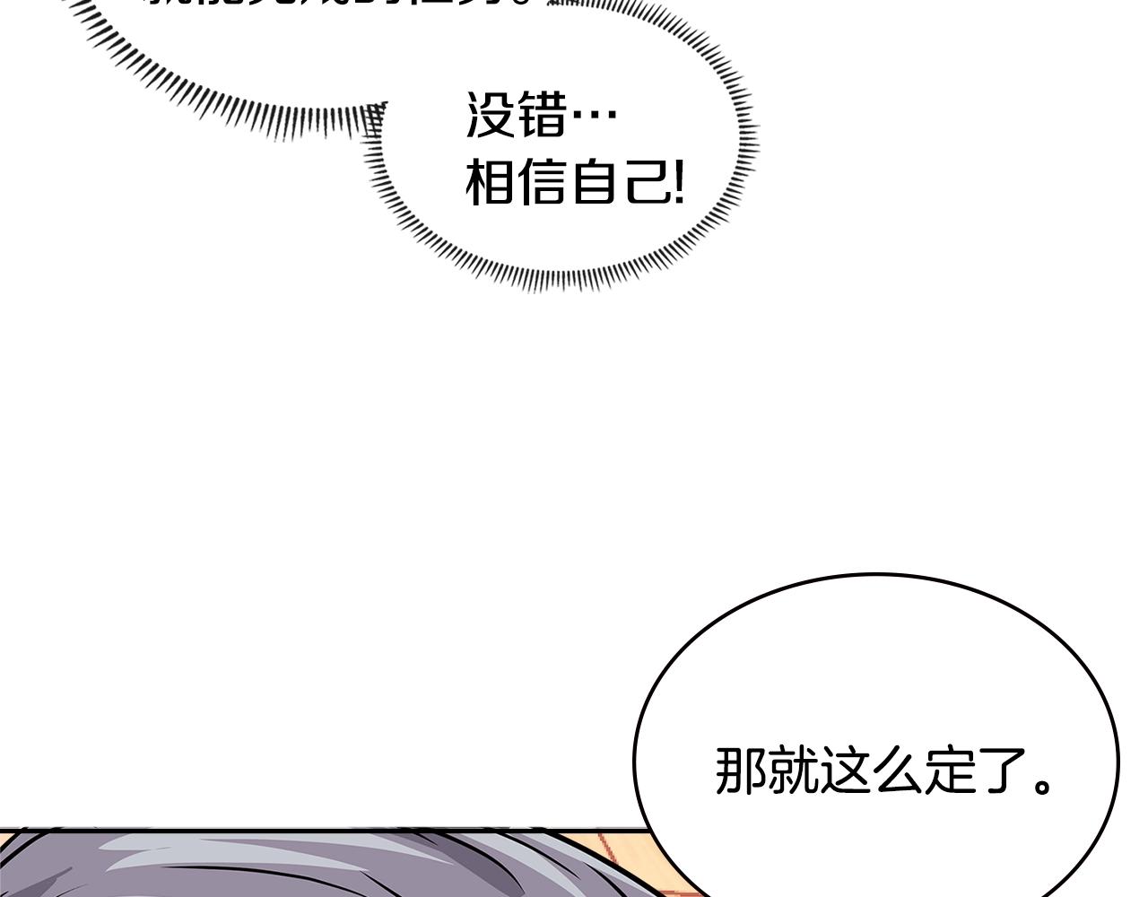 第4季第7话 第7位174