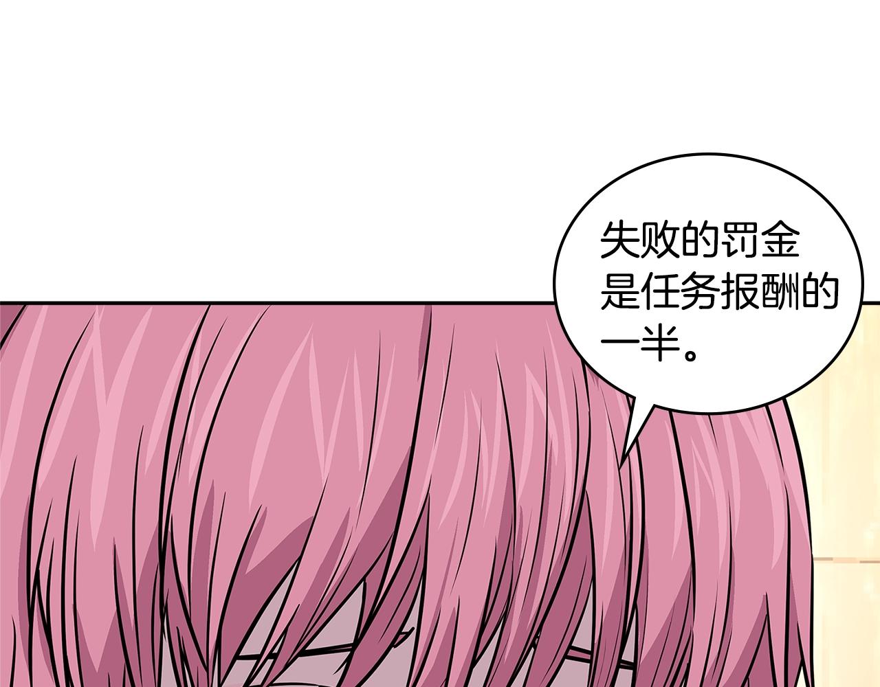 第3季第46话 扣钱！202