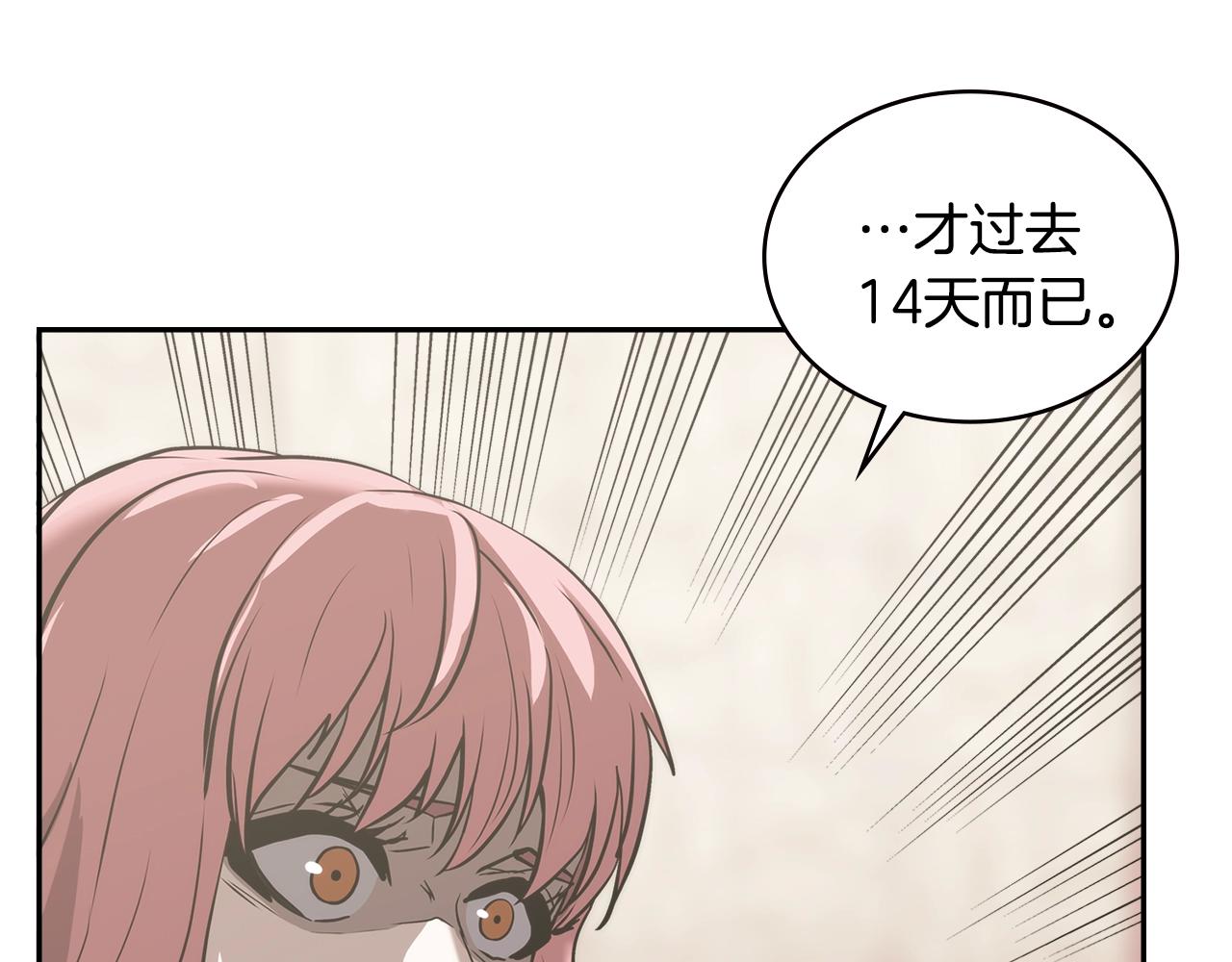 第4季第67话 重回现实197