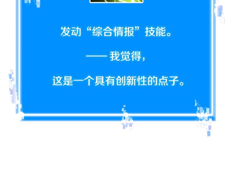 第4季第38话 商业危机148
