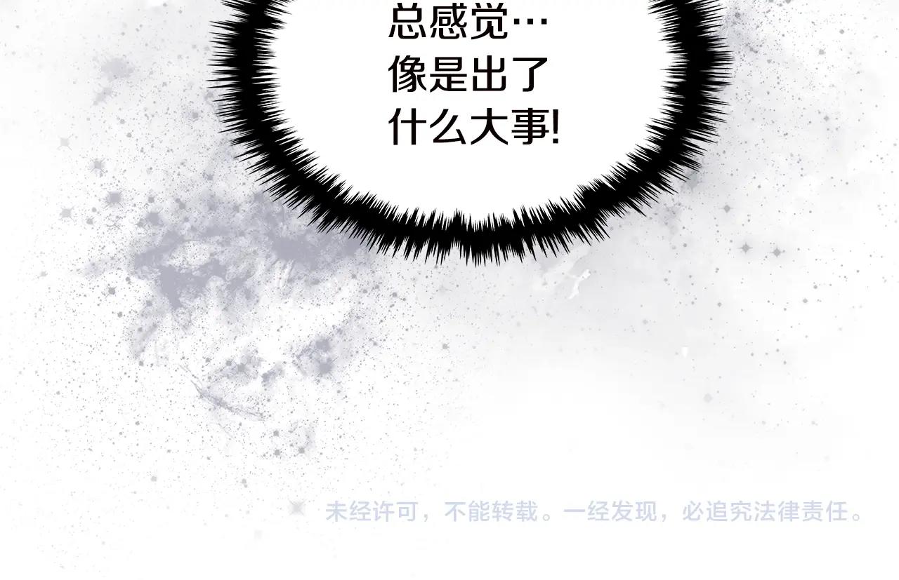 第4季第33话 新人211
