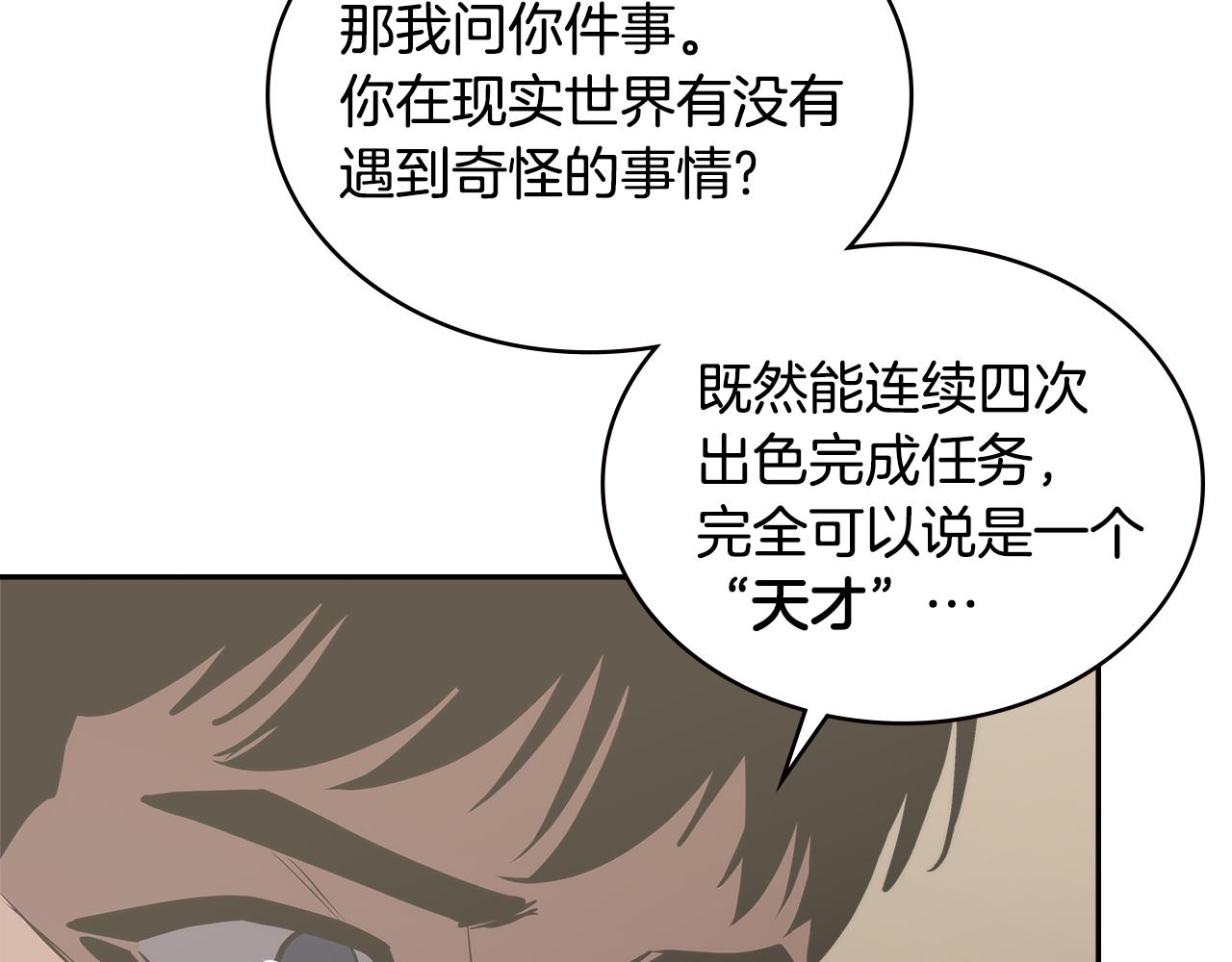 第2话 暗中较量70