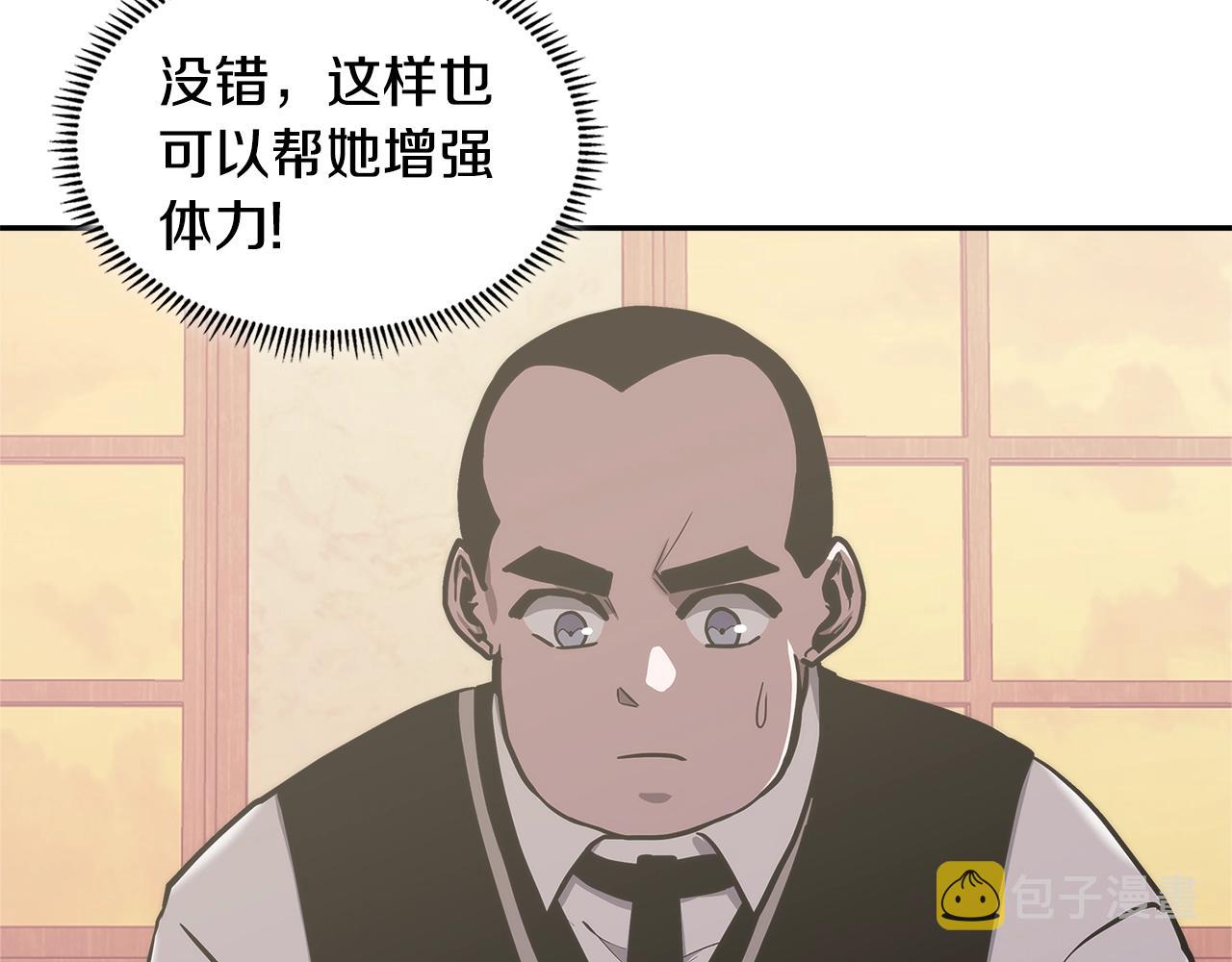 第17话 适得其反7