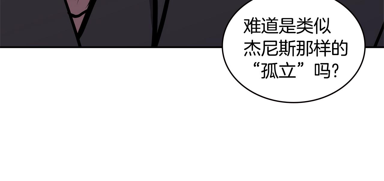 第3话 信息交换97
