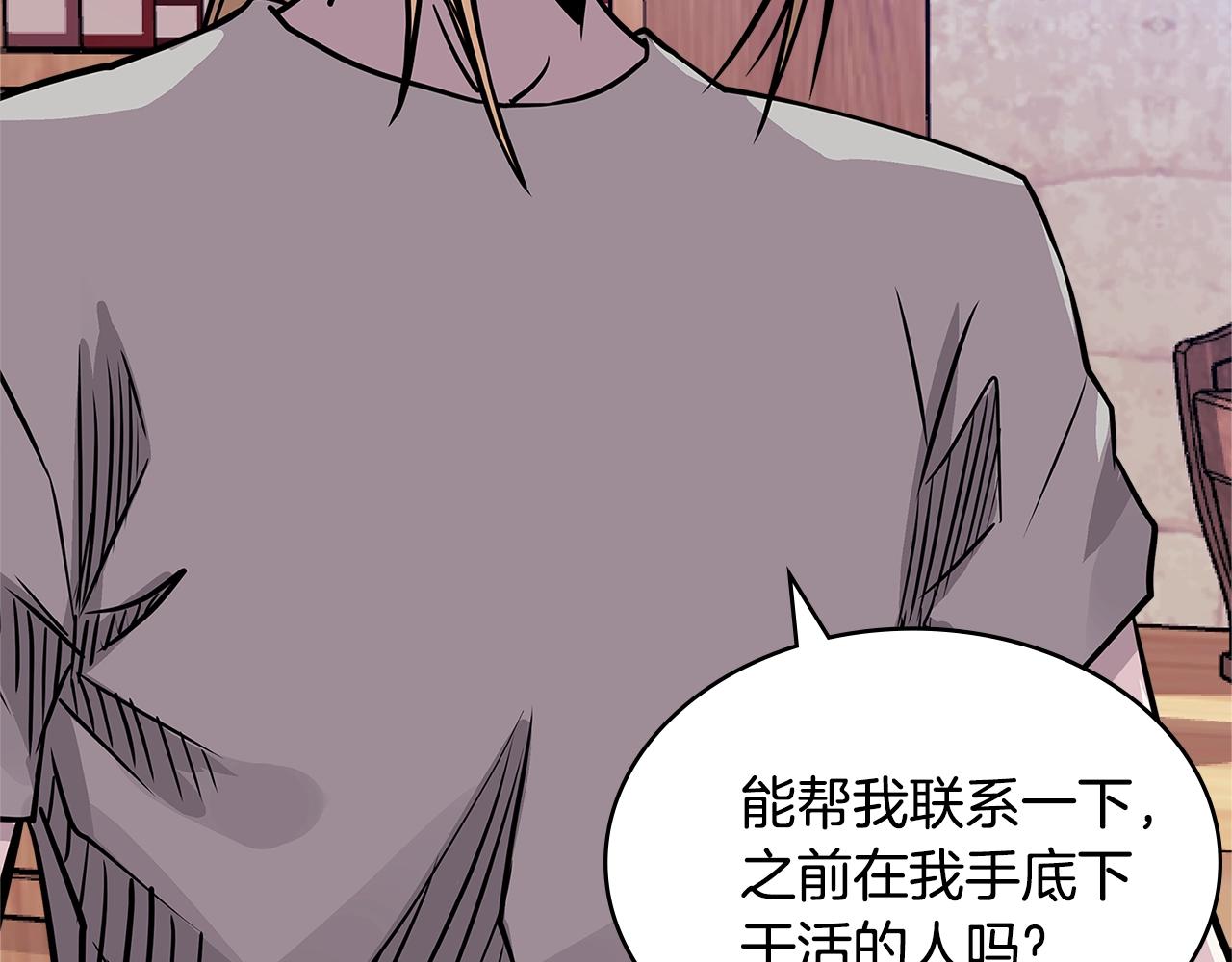 第4季第16话 信任90