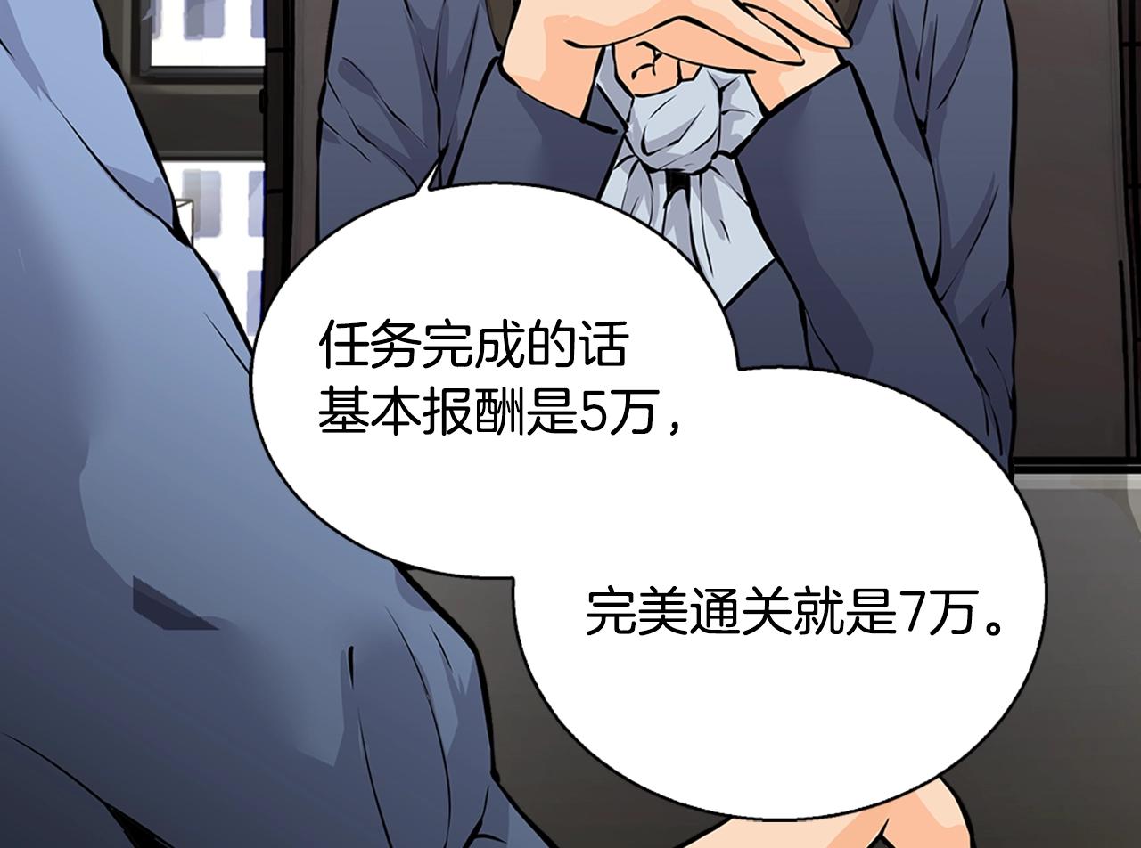 第28话 新手保护，解除！16