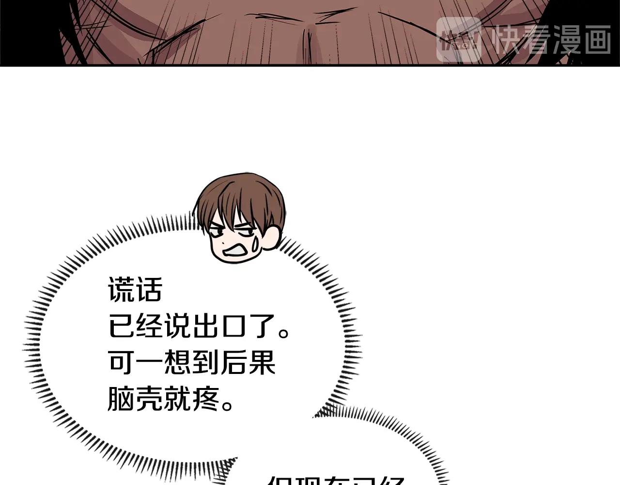 第4季第1话 曾经的佣兵团75