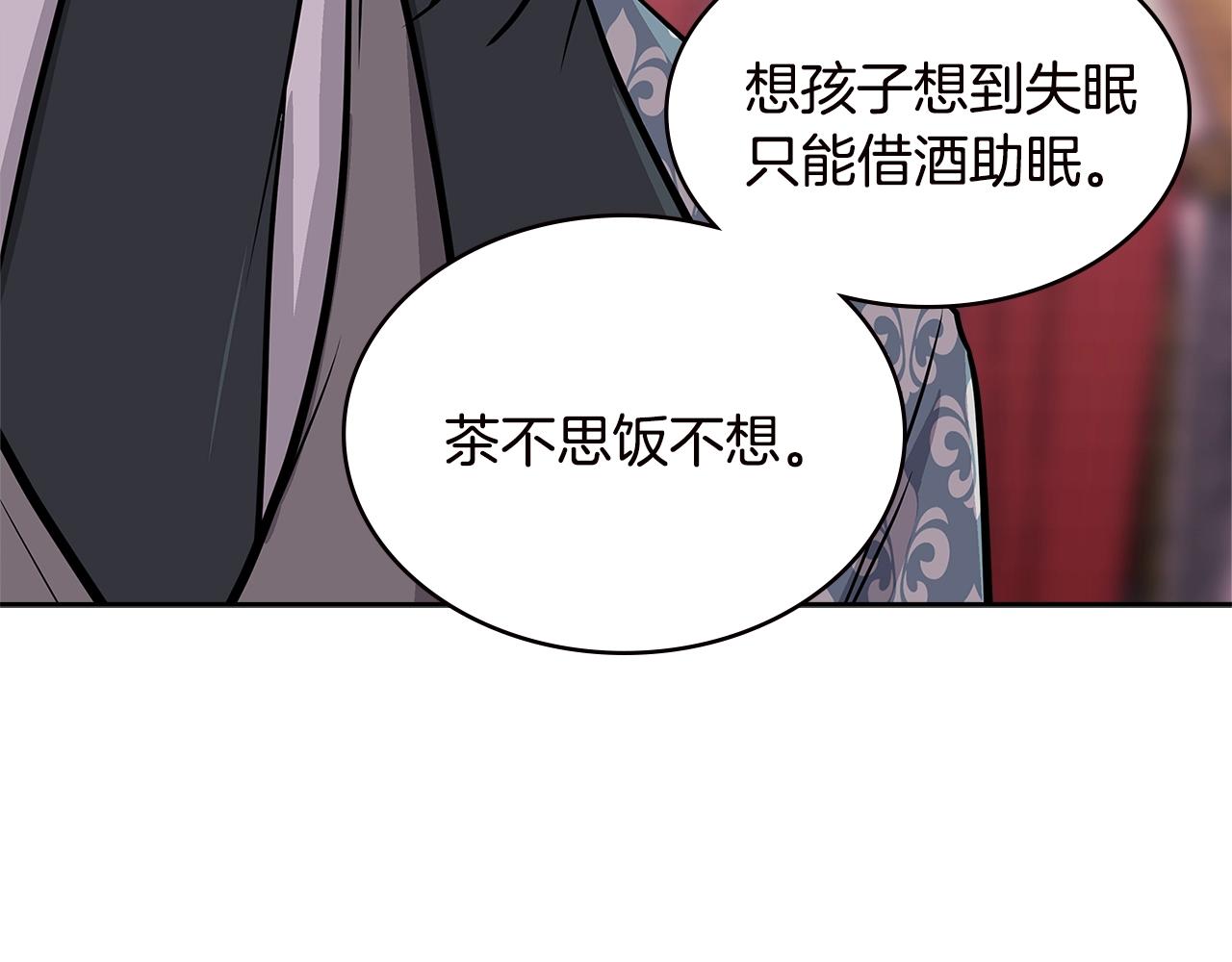 第4季第34话 长公主108