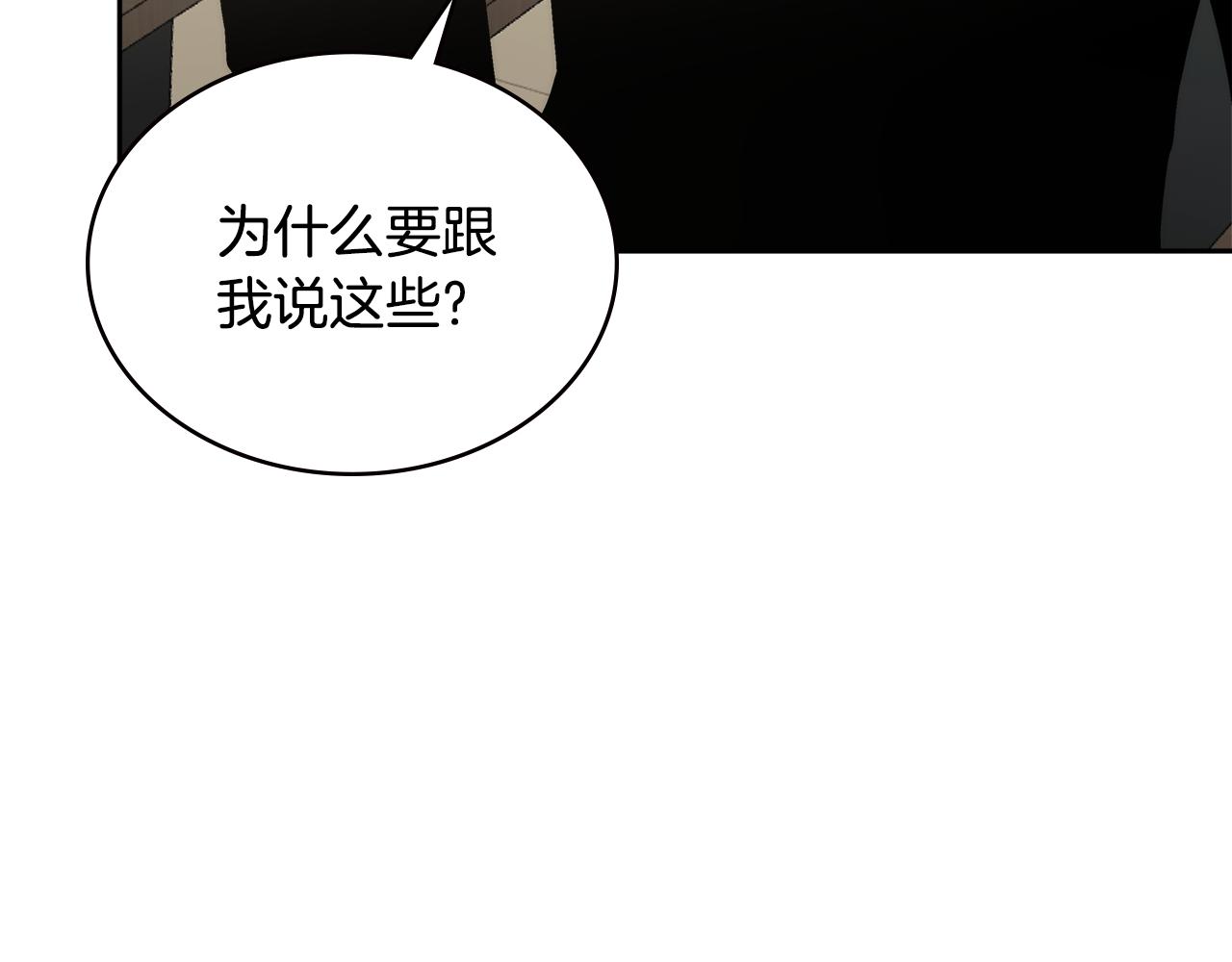 第3话 信息交换145