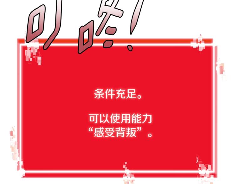 第4季第41话 背叛83