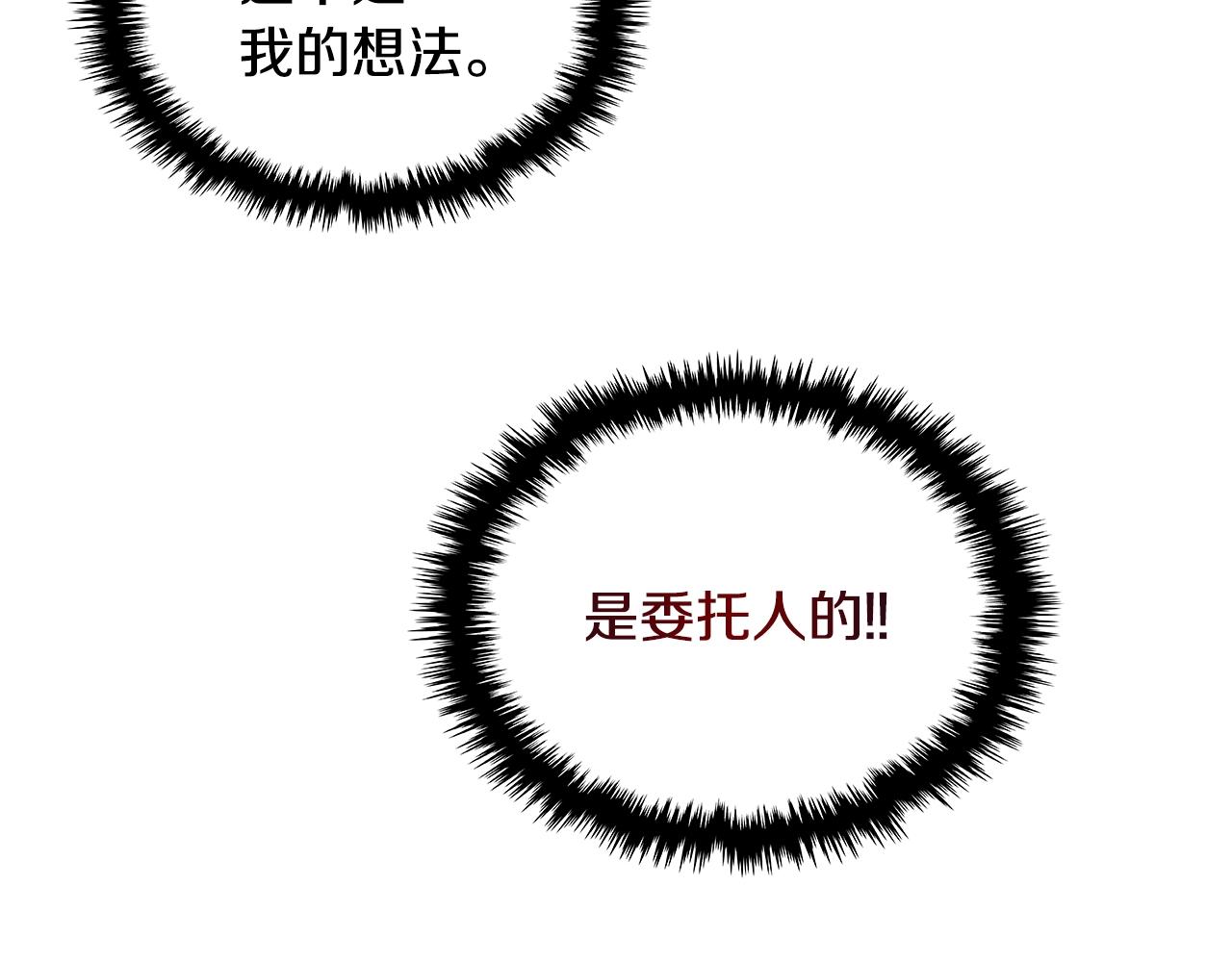 第2季第2话 控制24