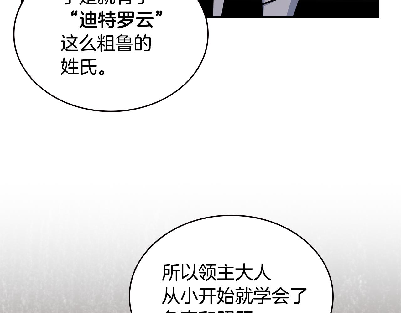 第12话 突发任务74