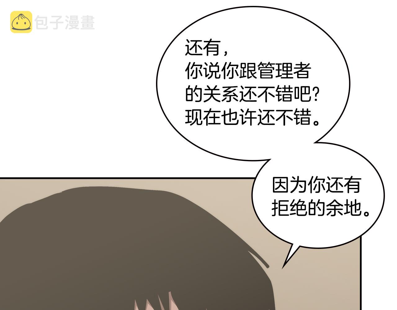第1话 被勒索的人生134