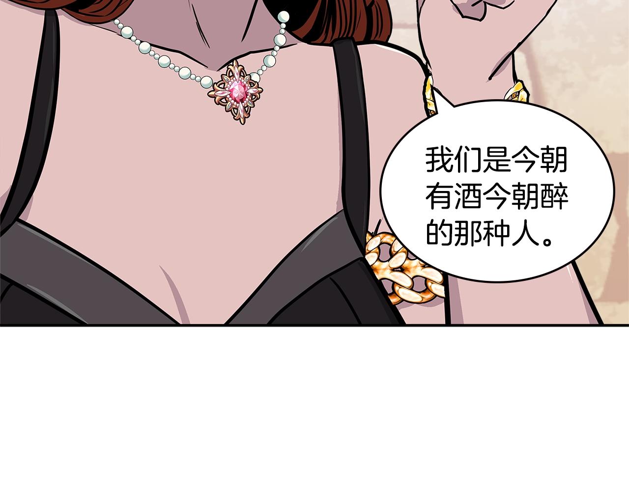 第4季第26话 酒馆女老板136