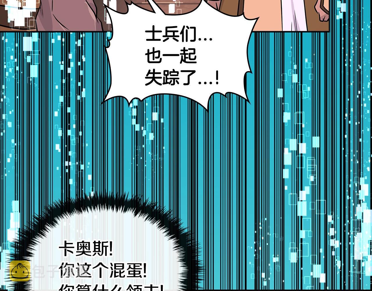 第2季第17话 镇压23