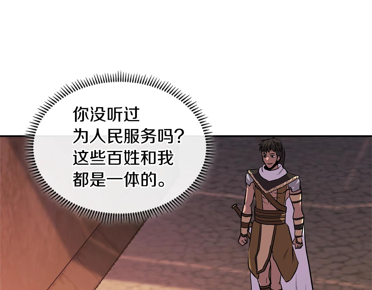 第3季第3话 经验92