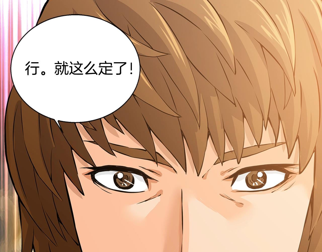 第28话 新手保护，解除！43