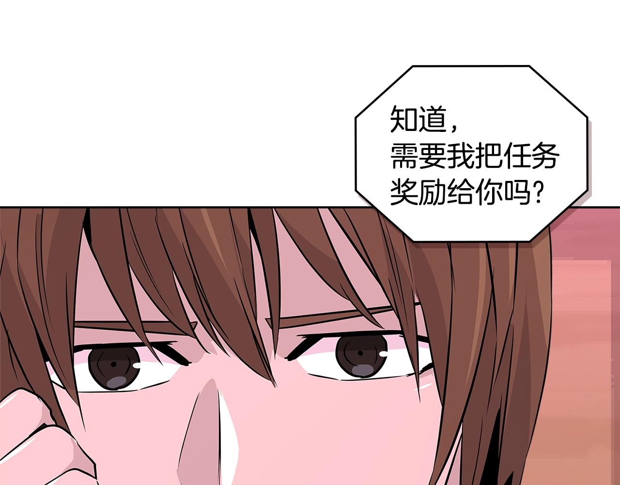 第2季第14话 搞定75