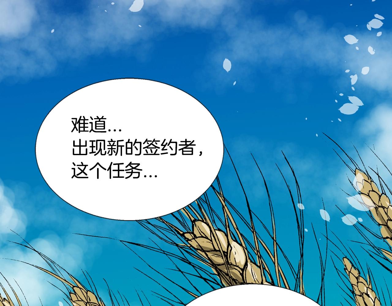 第22话 不幸91
