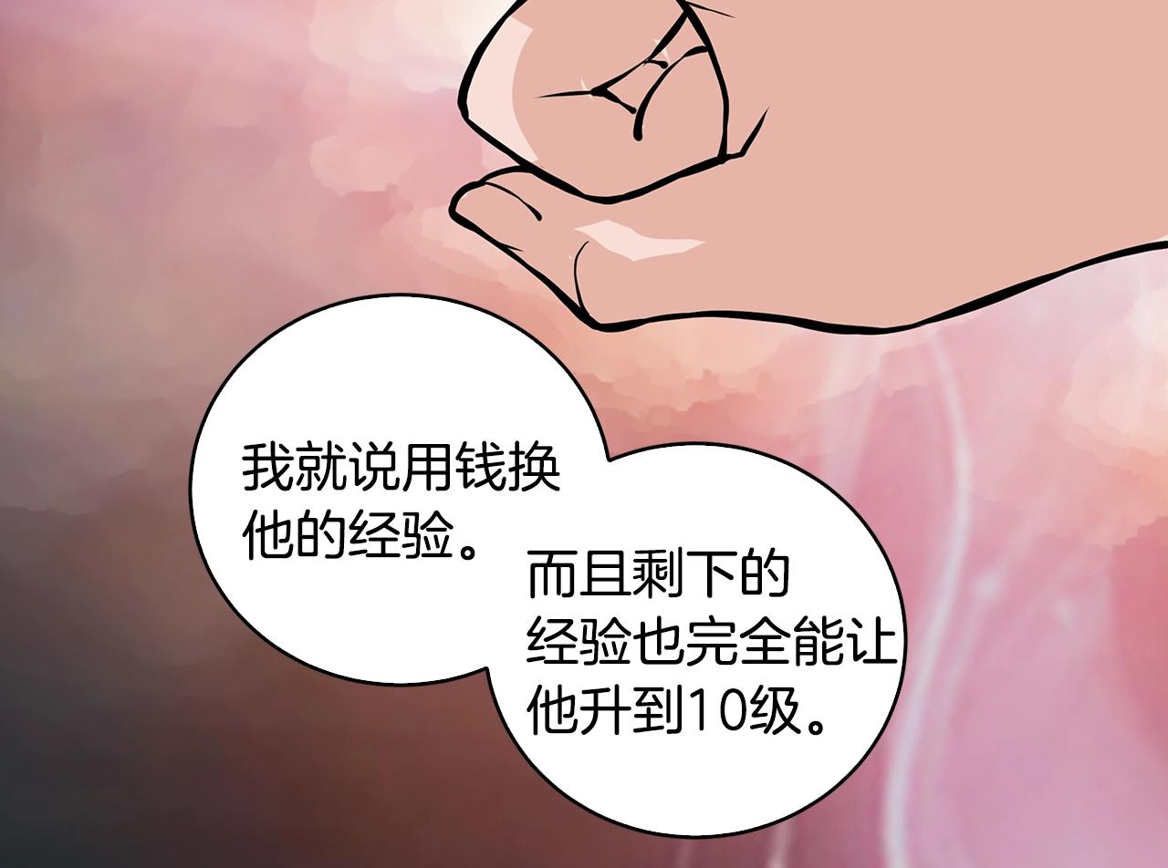 第23话 加大力度120