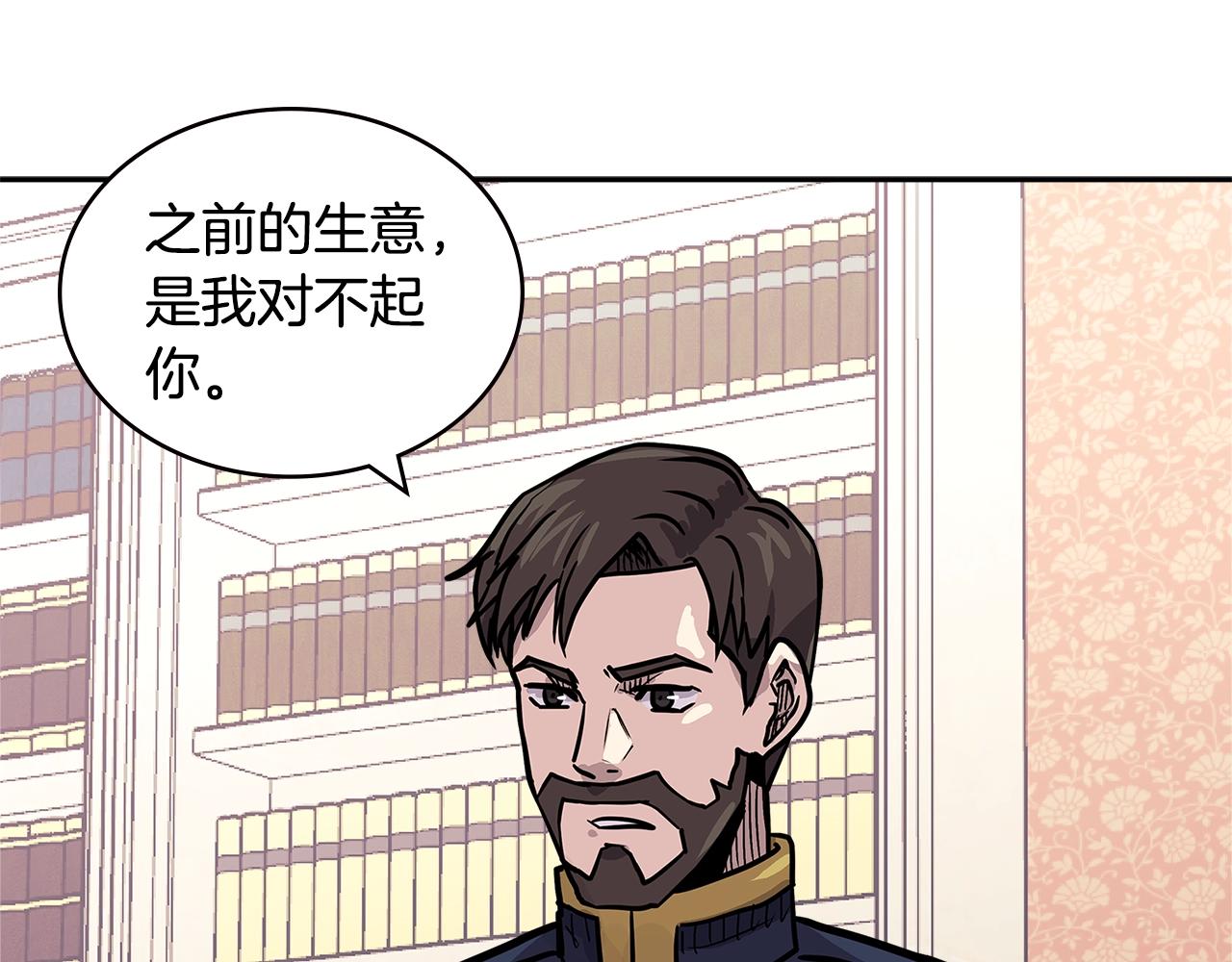 第4季第28话 投资97