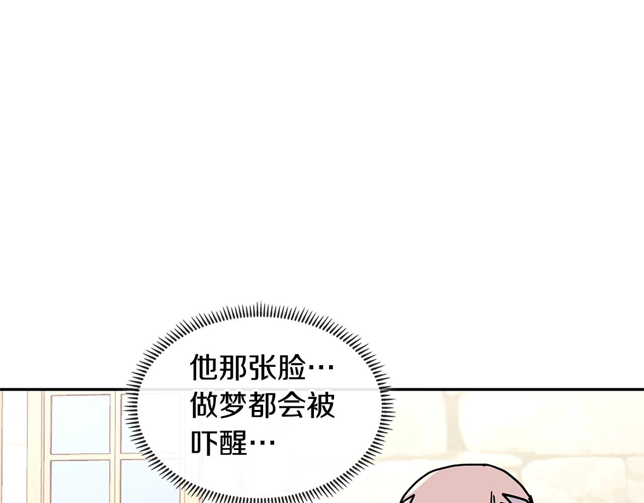 第4季第25话 C级佣兵团50