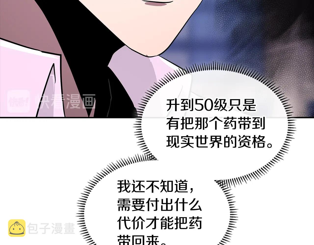 第3季第1话 破绽113