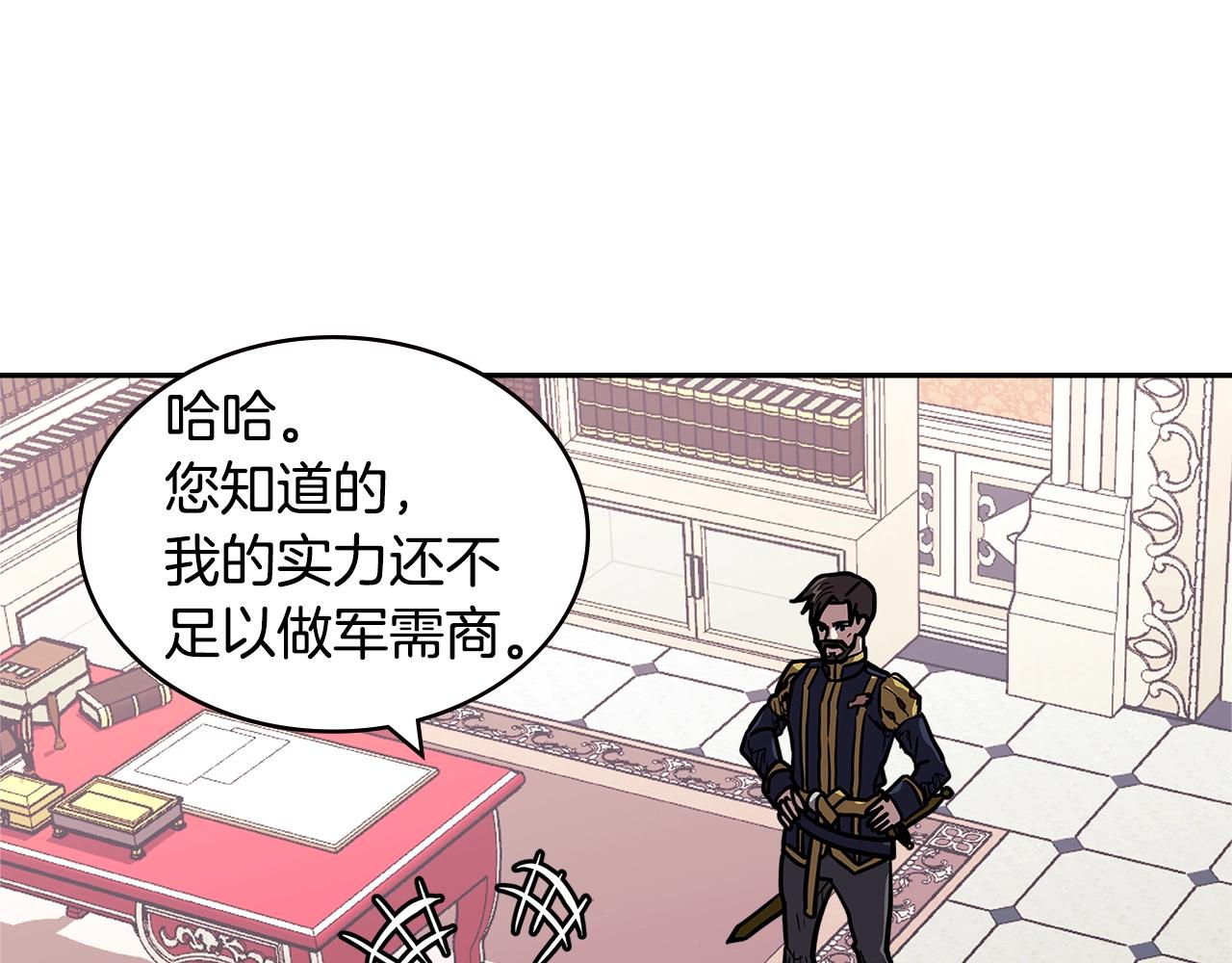 第4季第28话 投资121